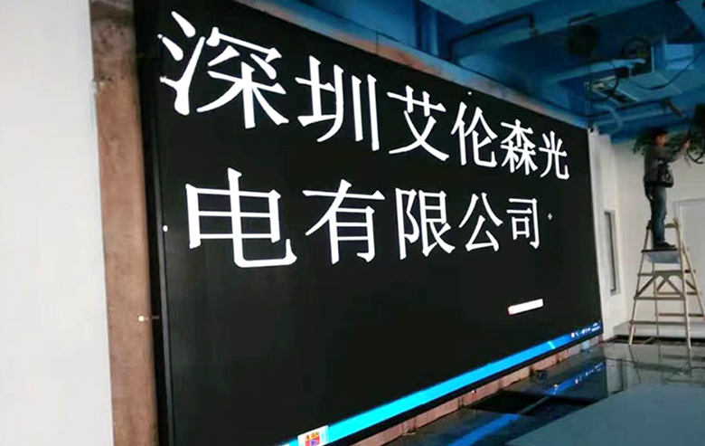 室內P3表貼LED顯示屏(píng)