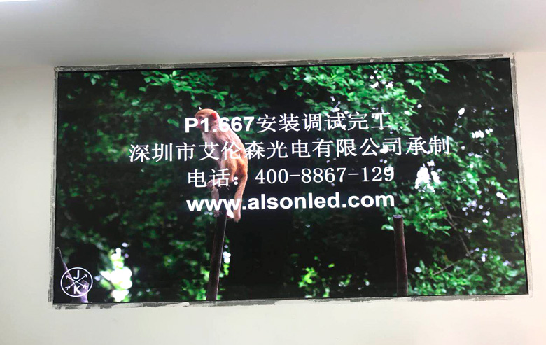 LED小間距（jù）顯示屏P1.667 