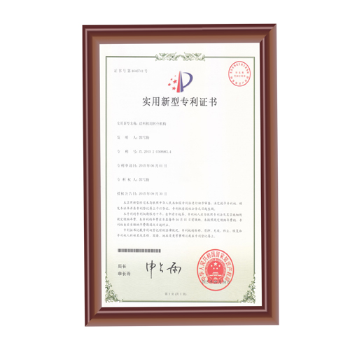 送料機用轉台機構（gòu）專利證書