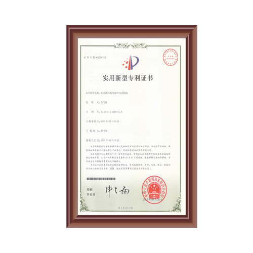 夾式送料（liào）機用送料傳動機構（gòu）證書