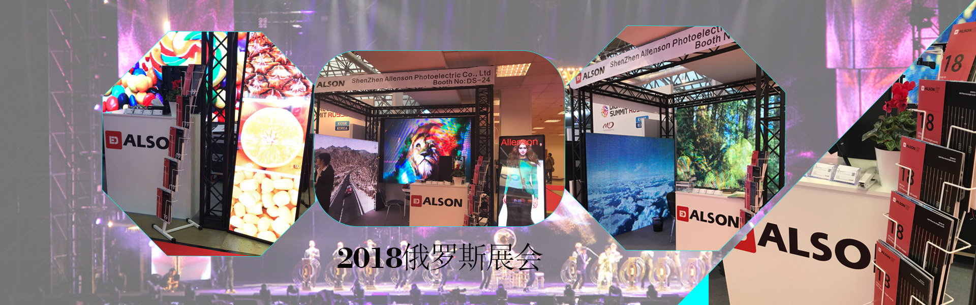 俄羅斯展（zhǎn）會