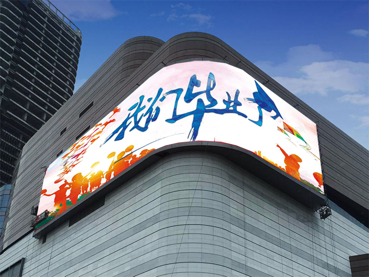 室外P5弧(hú)形LED顯示屏